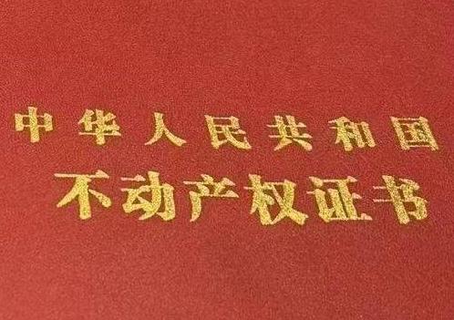 金城江房子抵押给银行贷款利率多少 ?