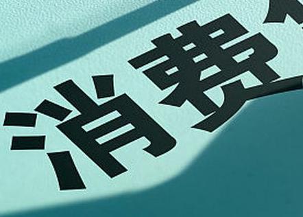 金城江个人消费贷款办理条件?